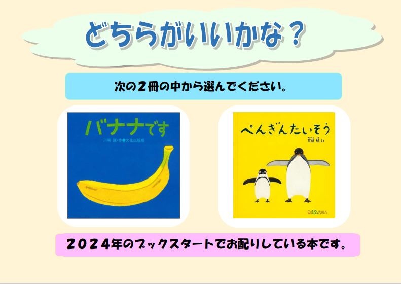 bookstart01